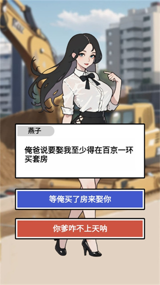 疯狂打螺丝免广告版