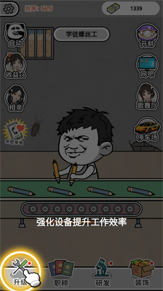 疯狂打螺丝免广告版