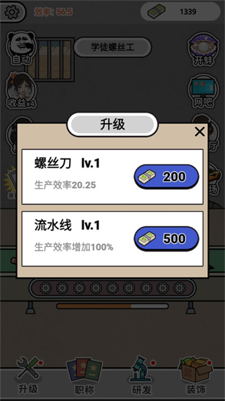 疯狂打螺丝免广告版