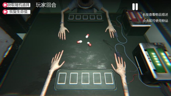 恶魔轮盘下载正版