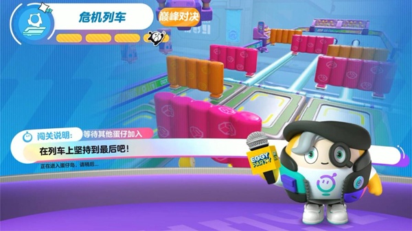 蛋仔派对最新版