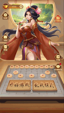 万宁象棋下载最新版