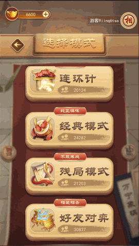 万宁象棋下载最新版
