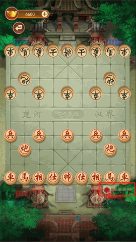 万宁象棋下载最新版