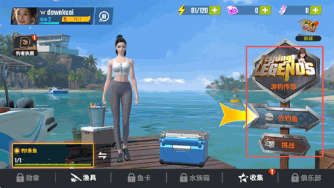 欢乐钓鱼大师无限金币无限钻石版