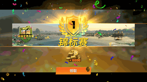 欢乐钓鱼大师无限金币无限钻石版