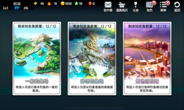 钓鱼大师下载安卓版