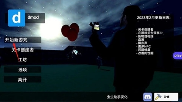 盖瑞模组下载正版
