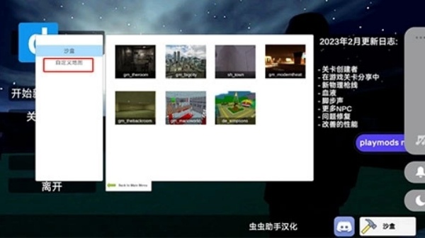 盖瑞模组下载正版