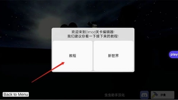 盖瑞模组下载正版