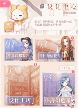 闪耀暖暖下载免费版