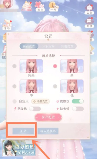 闪耀暖暖下载免费版