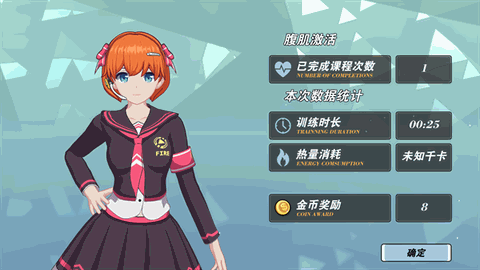 我的健身教练2最新版