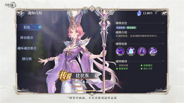 斗罗大陆逆转时空无限代金券版