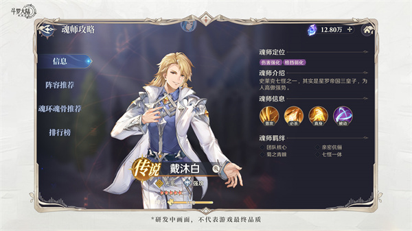 斗罗大陆逆转时空无限代金券版