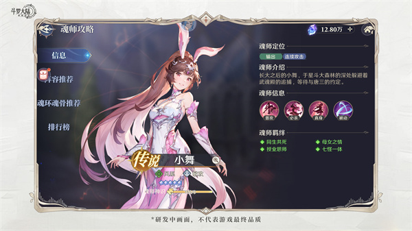 斗罗大陆逆转时空无限代金券版