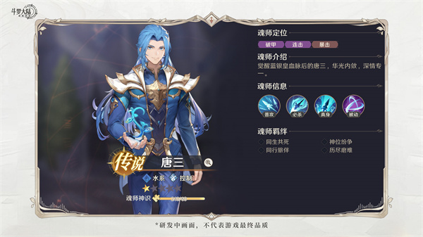 斗罗大陆逆转时空无限代金券版