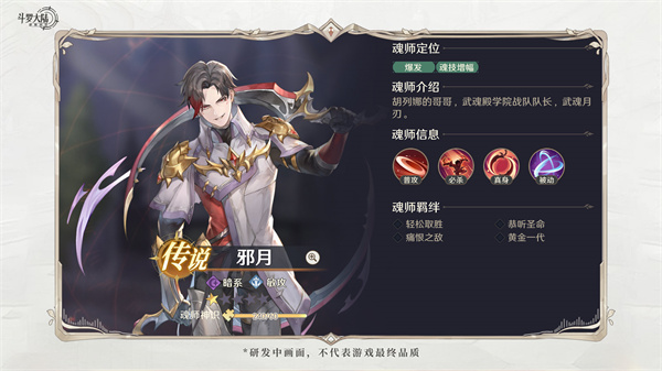 斗罗大陆逆转时空无限代金券版