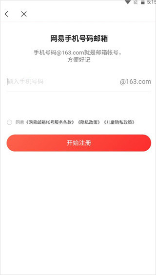 网易邮箱大师免费下载