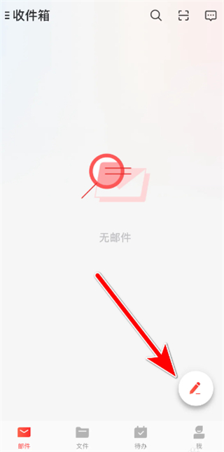 网易邮箱大师免费下载