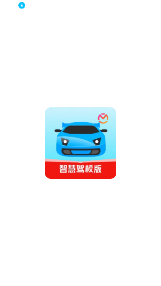 驾考宝典下载免费版
