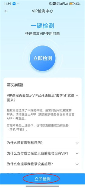 驾考宝典下载免费版