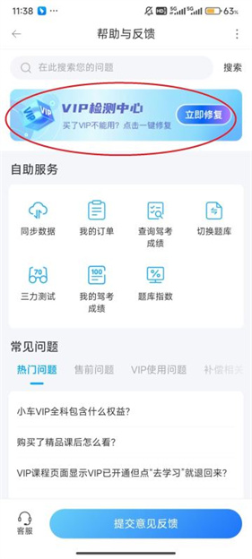 驾考宝典下载免费版