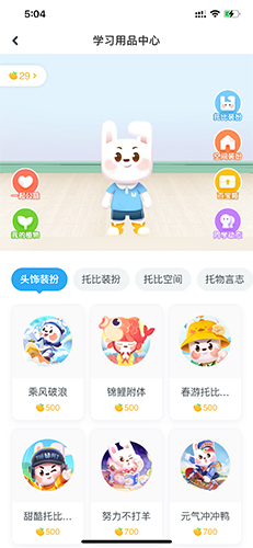 一起作业学生端免费下载app
