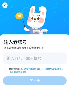 一起作业学生端免费下载app