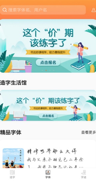 倍速课堂官方免费下载