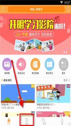 倍速课堂官方免费下载