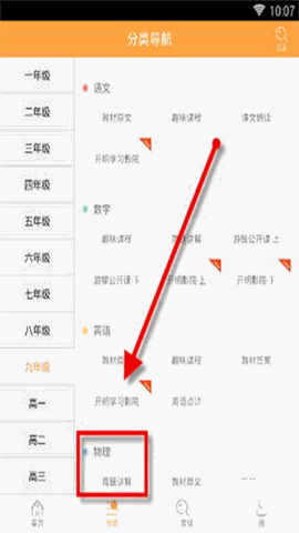 倍速课堂官方免费下载