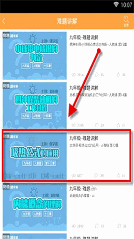 倍速课堂官方免费下载