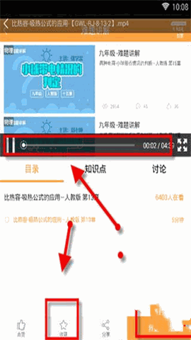 倍速课堂官方免费下载