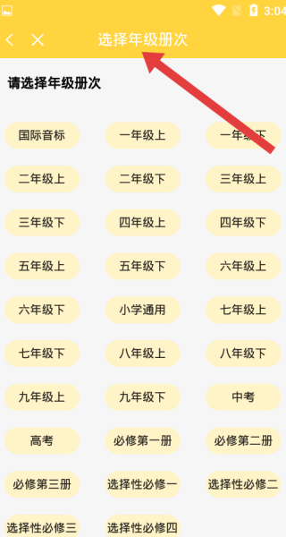 倍速课堂官方免费下载