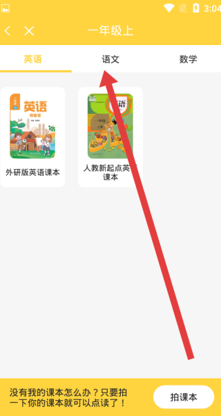倍速课堂官方免费下载