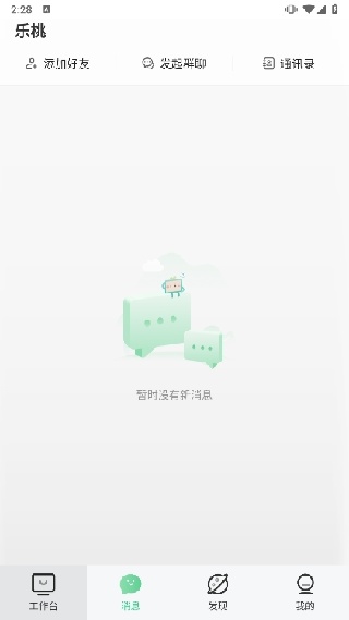 乐课网手机版下载