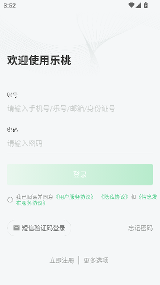 乐课网手机版下载