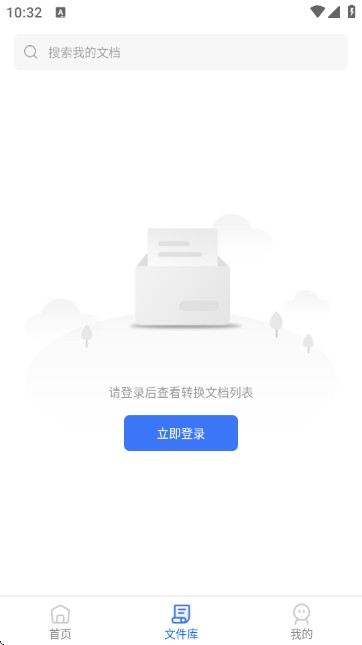 转转大师安卓下载