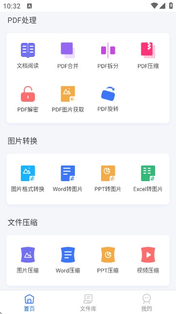 转转大师安卓下载