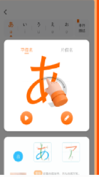 早道日语最新版