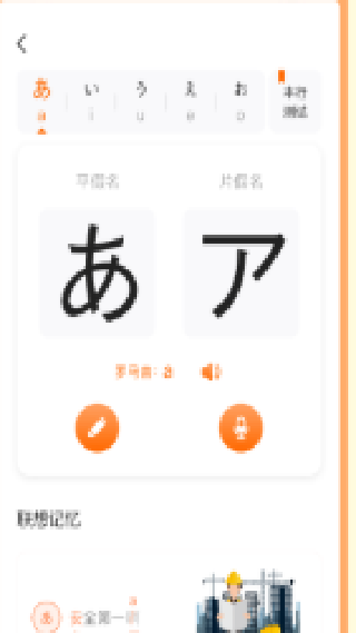 早道日语最新版