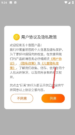 早道日语最新版