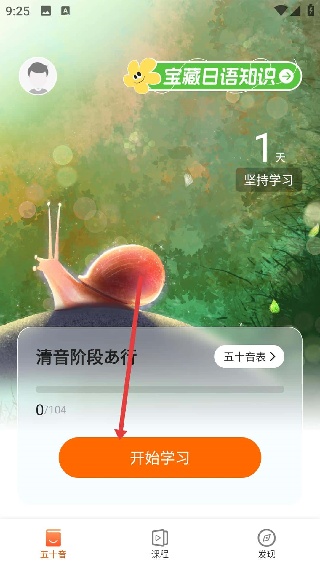 早道日语最新版