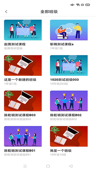 智慧职教官方版