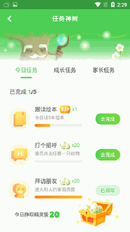 大卫熊英语最新版