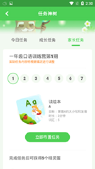 大卫熊英语最新版