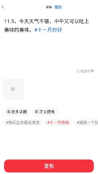 兴趣岛下载安装免费版