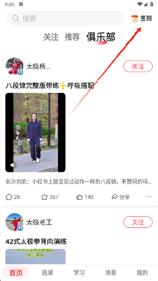 兴趣岛下载安装免费版