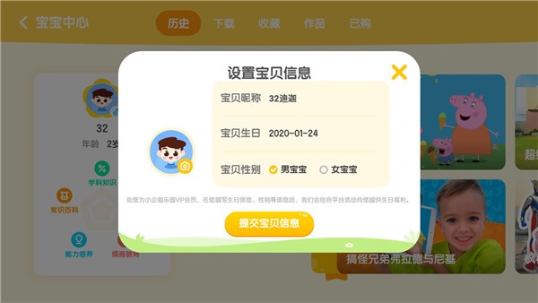 小企鹅乐园下载安装手机版